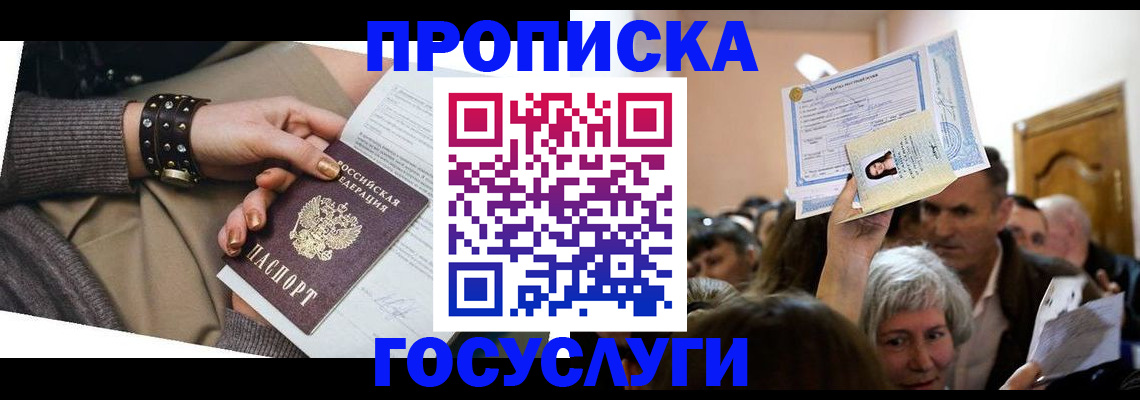 пропишу в квартире в Янауле