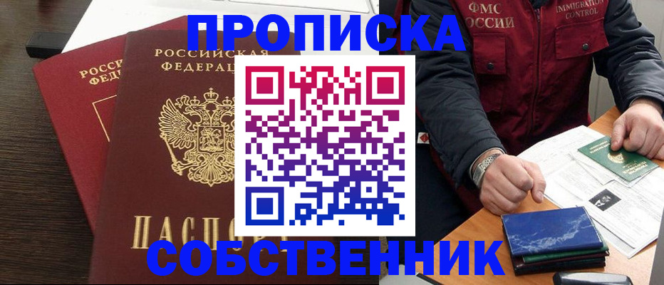 регистрация для школы в Янауле