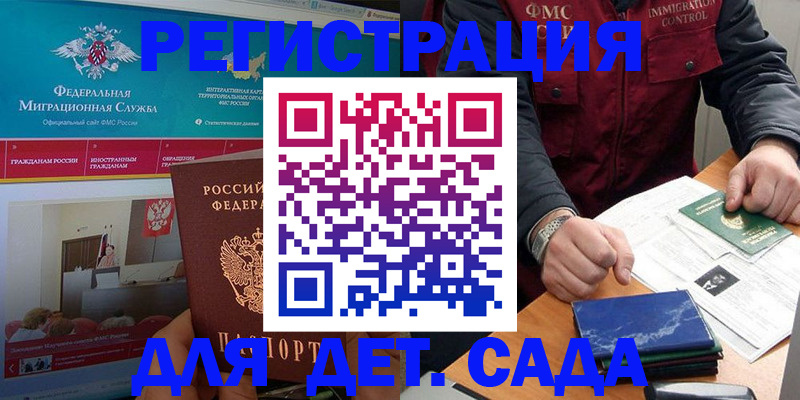 временная регистрация 2025 в Янауле