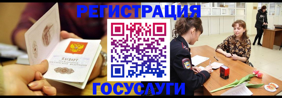 временная регистрация надежно в Янауле